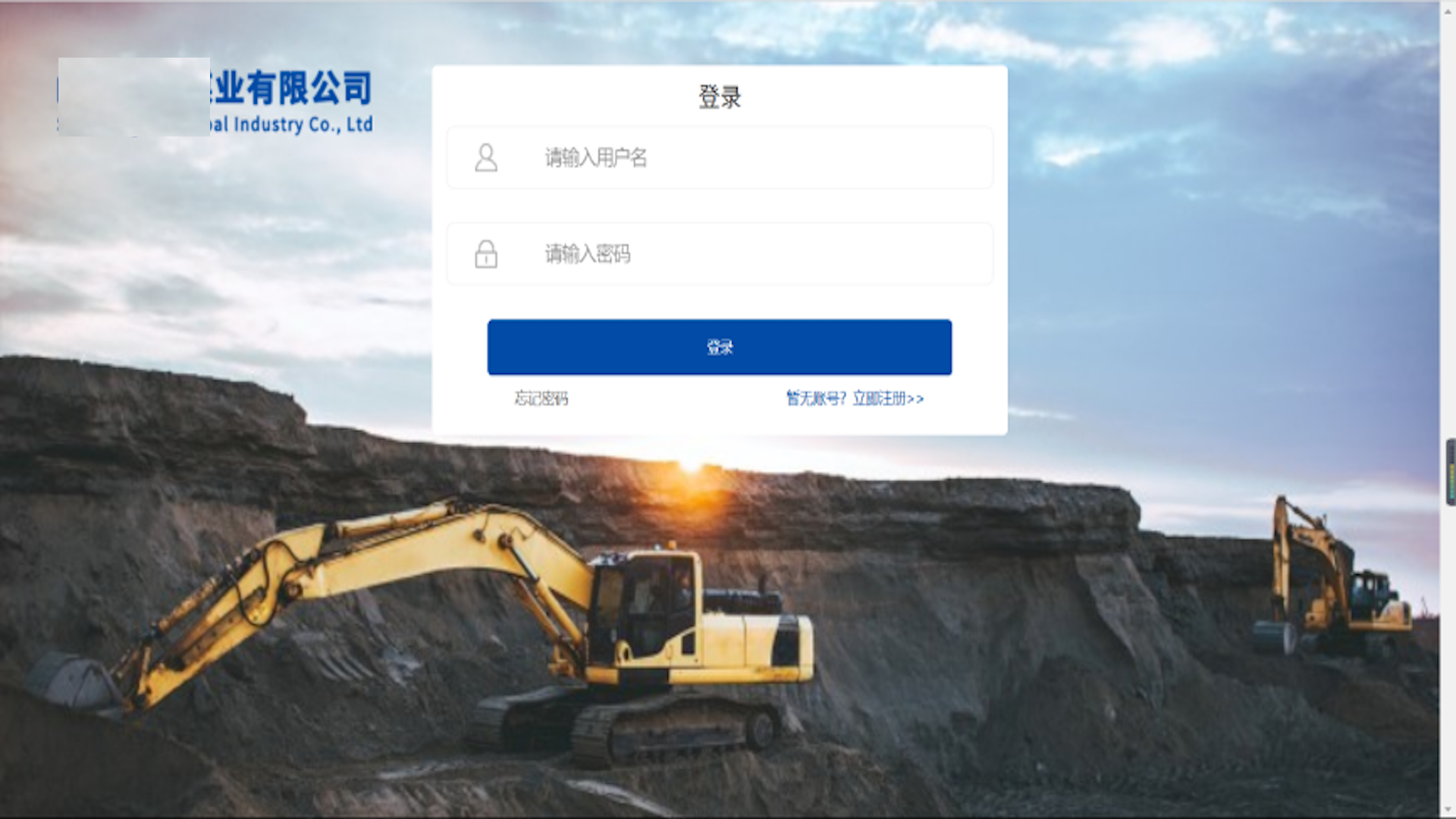 山东能源xx煤业竞拍系统
