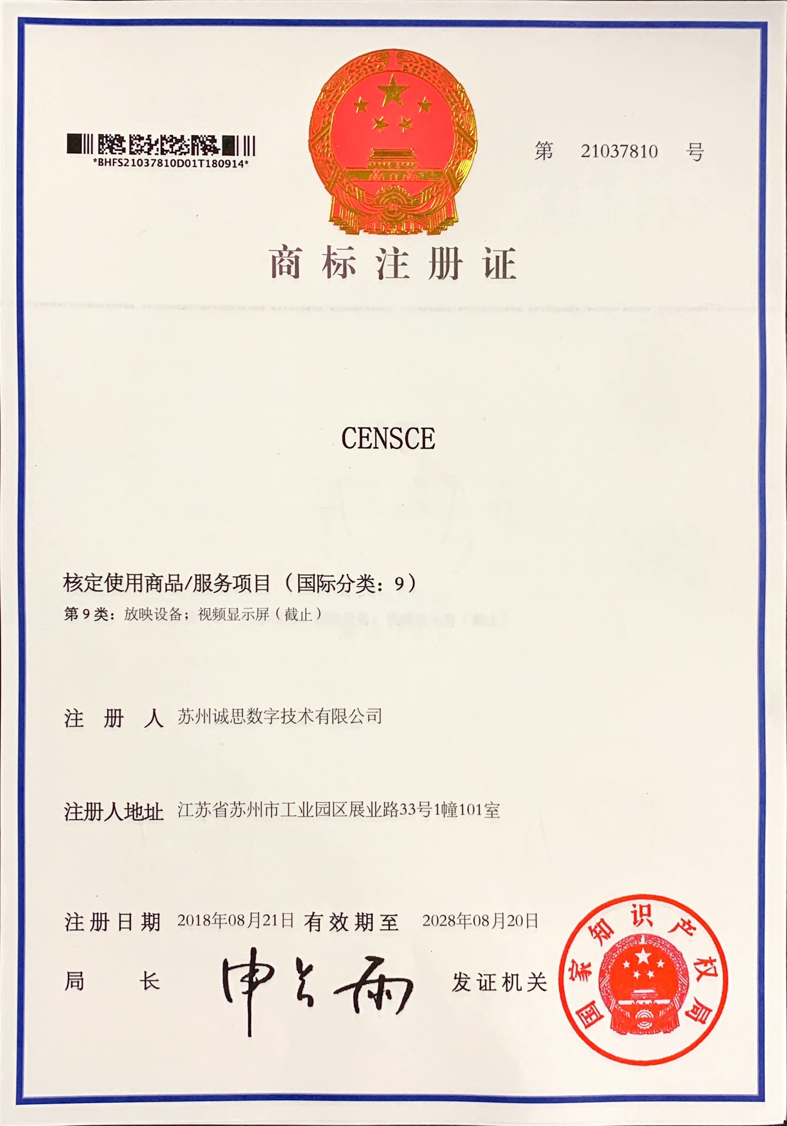 商标英文