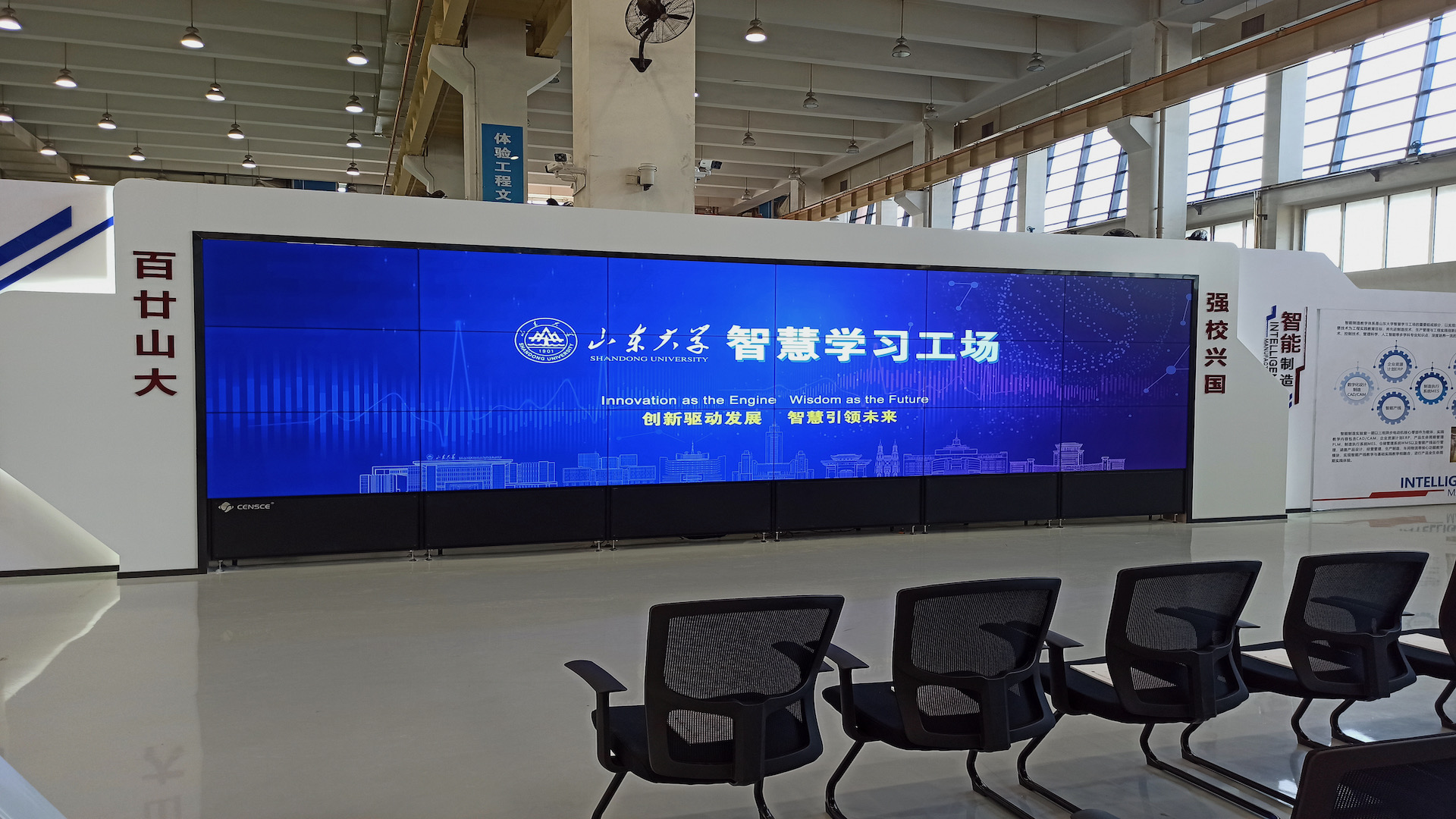 山东大学工程训练中心